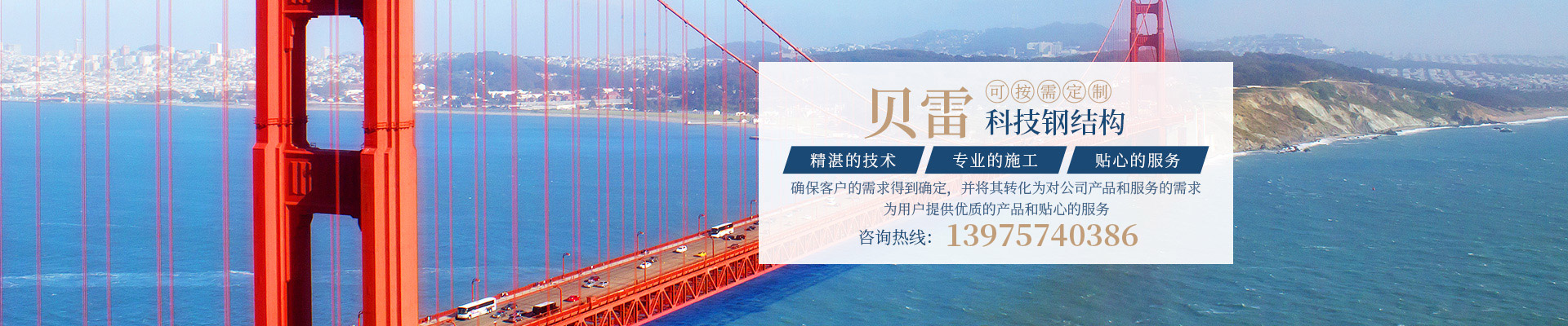 郴州貝雷科技鋼結構有限公司_郴州貝雷片|貝雷橋|鋼橋配件|貝雷銷(xiāo)生產(chǎn)
